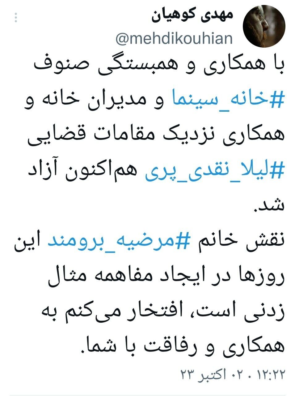 لیلا نقدی پری آزاد شد