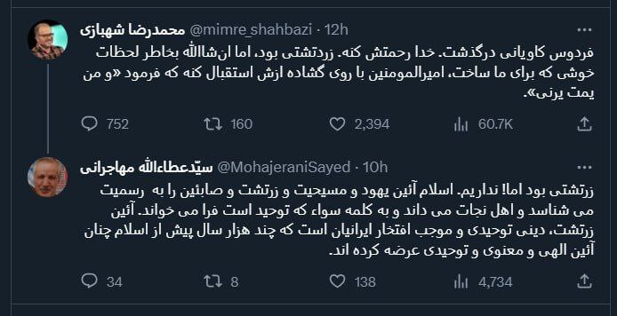 توهین عجیب مجری پرحاشیه به فردوس کاویانی
