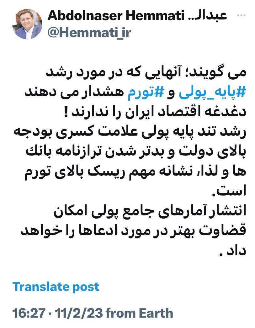هشدار همتی درباره رشد تند پایه پولی و کسری بودجه هشدار همتی درباره رشد تند پایه پولی و کسری بودجه