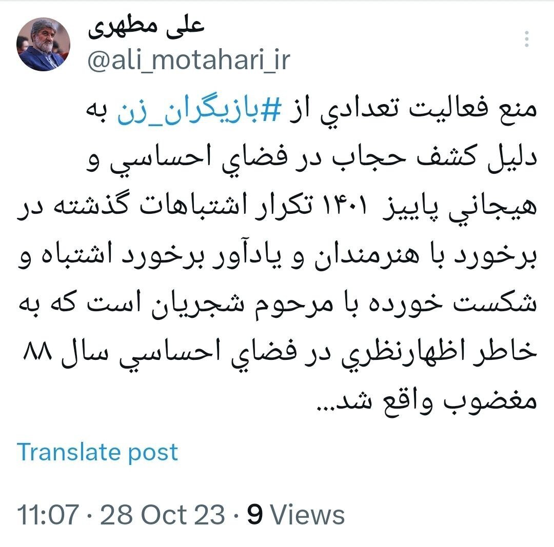 واکنش علی مطهری به ممنوع الکاری بازیگران زن واکنش علی مطهری به ممنوع الکاری بازیگران زن