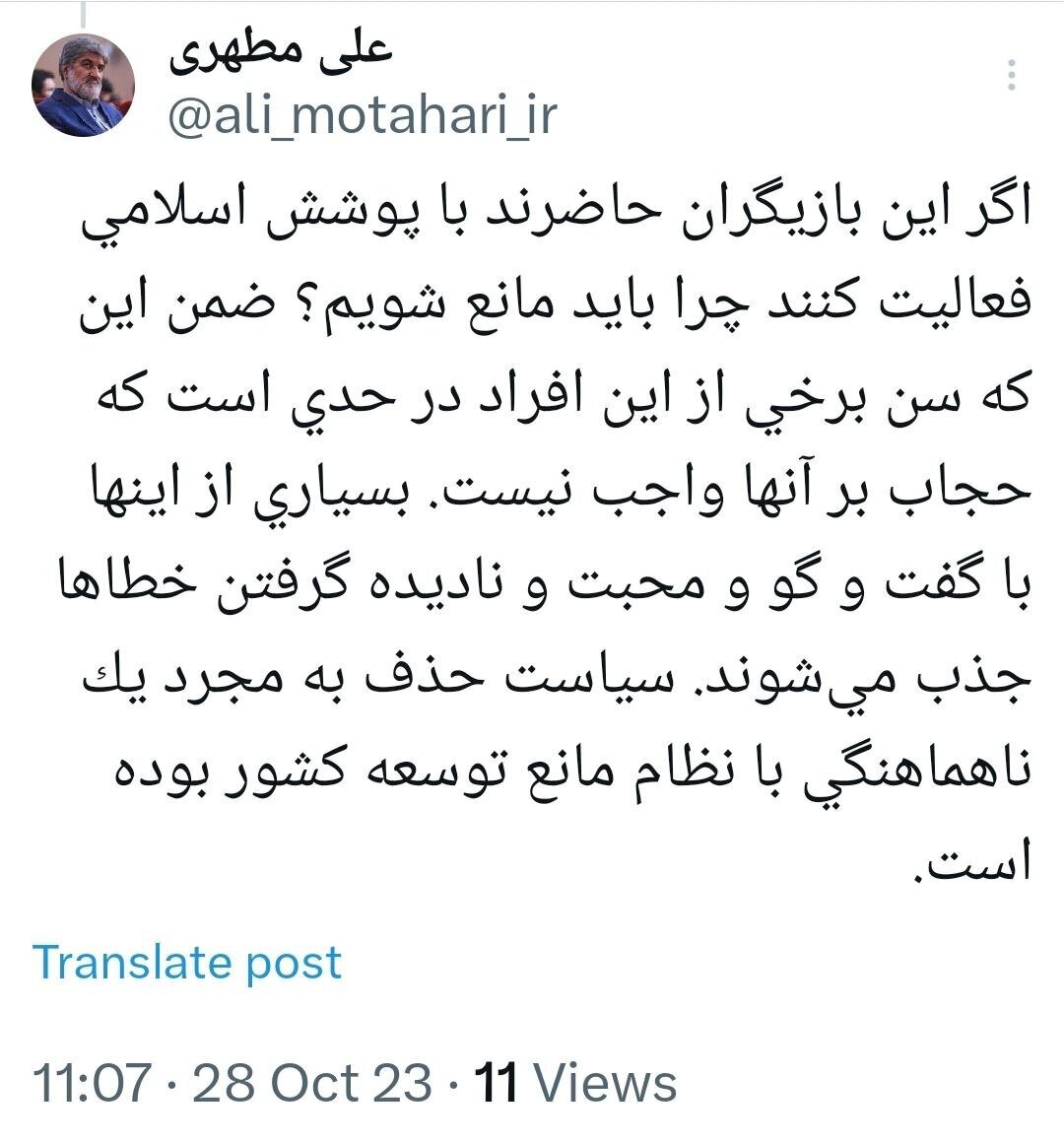 واکنش علی مطهری به ممنوع الکاری بازیگران زن واکنش علی مطهری به ممنوع الکاری بازیگران زن
