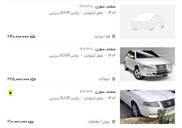 قیمت جایگزین پژو پارس مشخص شد قیمت جایگزین پژو پارس مشخص شد