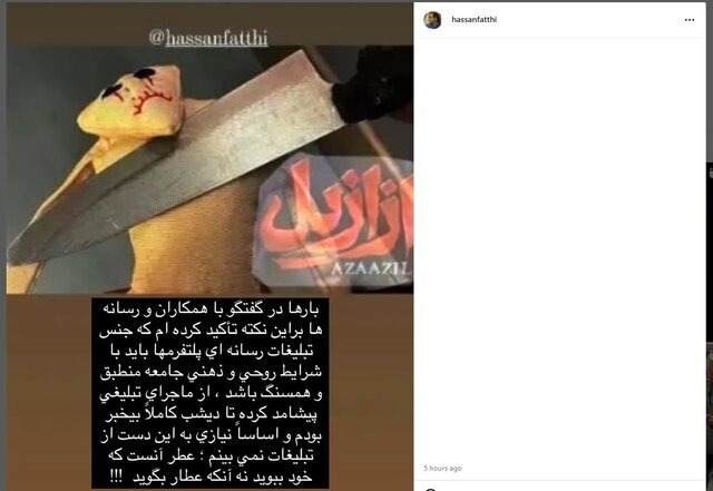 عکس/ واکنش حسن فتحی به اقدام عجیب بهرنگ علوی عکس/ واکنش حسن فتحی به اقدام عجیب بهرنگ علوی