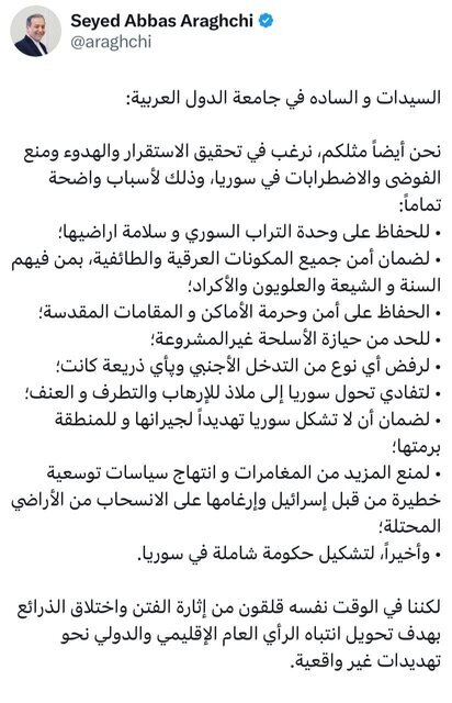 توصیه وزیر خارجه ایران به اتحادیه عرب توصیه وزیر خارجه ایران به اتحادیه عرب