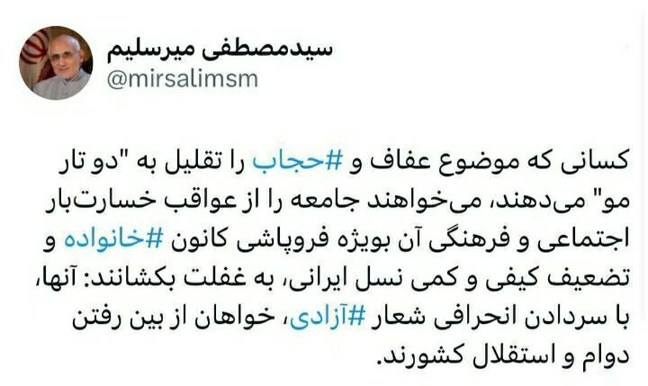 واکنش جالب میرسلیم درباره حجاب واکنش جالب میرسلیم درباره حجاب