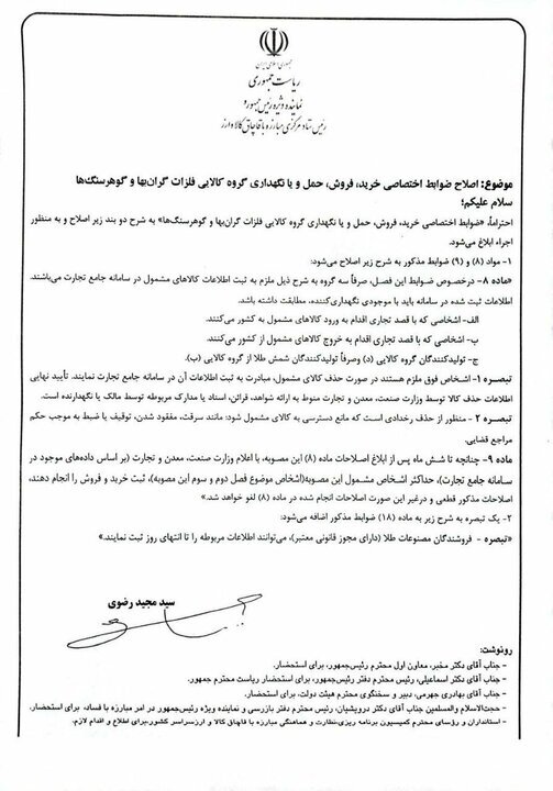طلافروشان تعیین تکلیف شدند طلافروشان تعیین تکلیف شدند