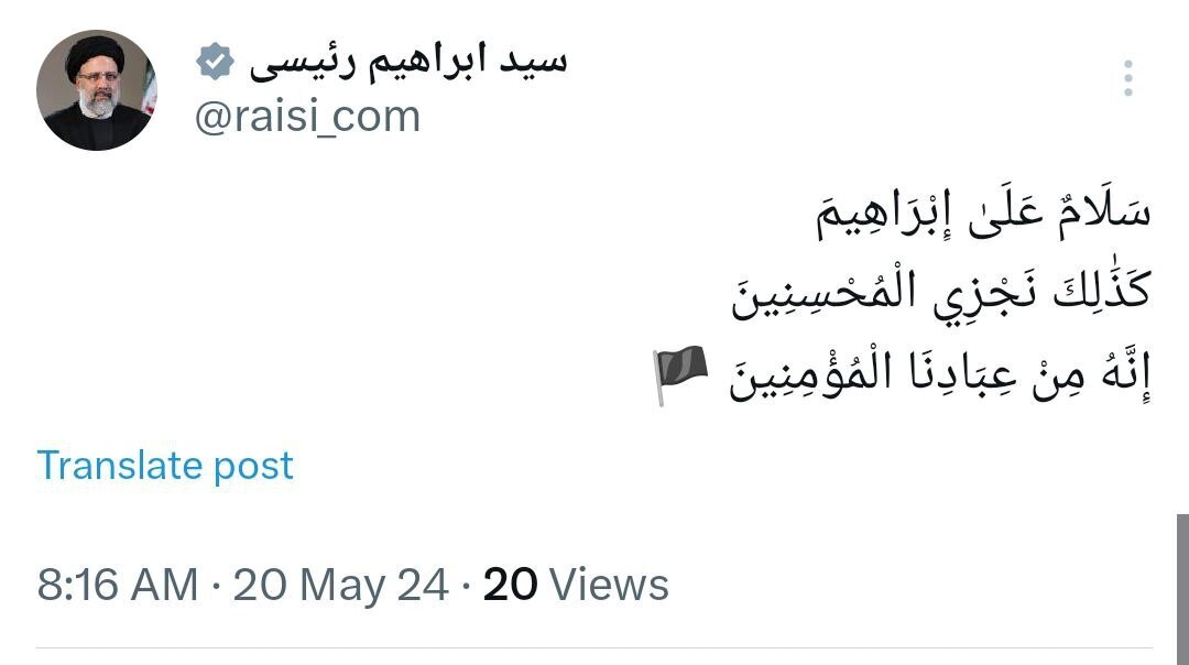 توییت اکانت رسمی ابراهیم رئیسی