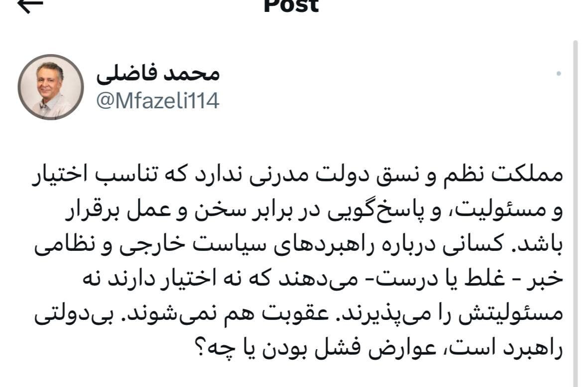 واکنش فاضلی به توییت جنجالی کریمی قدوسی