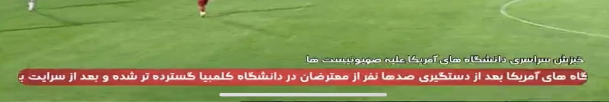 عکسی از زیرنویس شبکه سه که جلب توجه کرد عکسی از زیرنویس شبکه سه که جلب توجه کرد