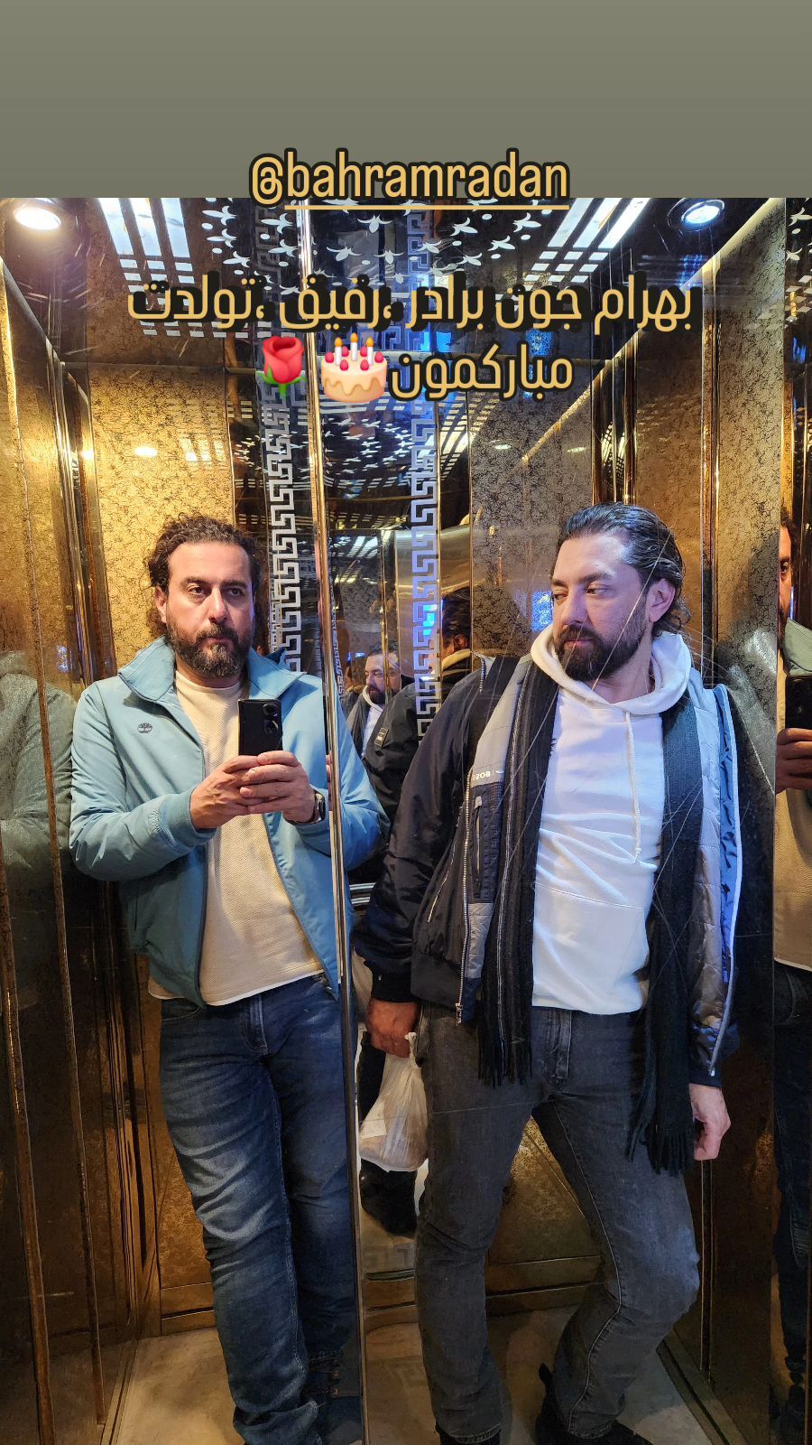 تبریک تولد بهرام رادان به سبک محسن کیایی! تبریک تولد بهرام رادان به سبک محسن کیایی!