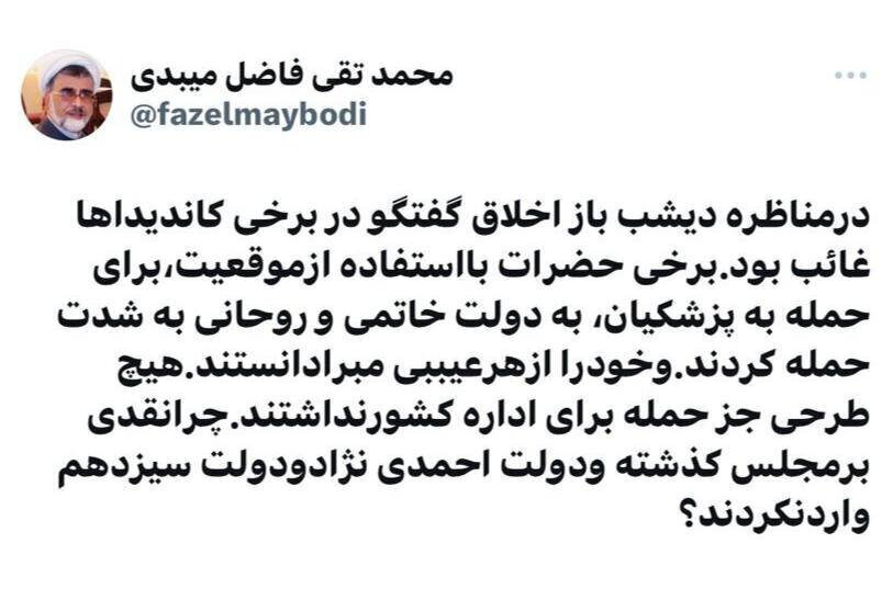 فاضل میبدی: چرا در مناظره دیشب نقدی به دولت احمدی نژاد و سیزدهم نشد؟