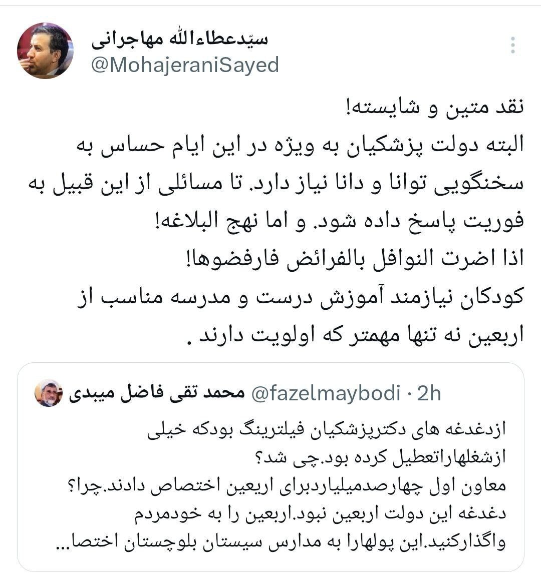 توصیه مهاجرانی به دولت: به سخنگوی توانا نیاز دارید