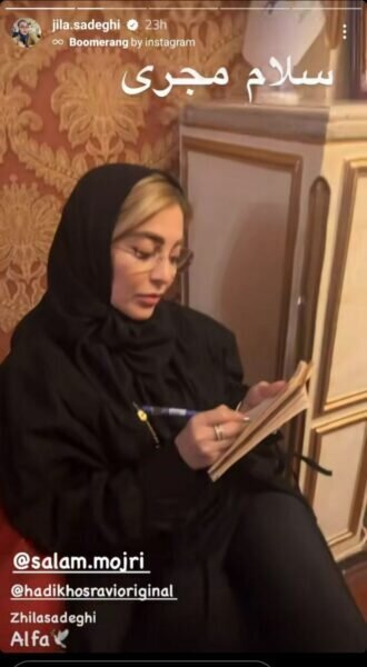 بازگشت ژیلا صادقی مجری جنجالی به تلویزیون + عکس بازگشت ژیلا صادقی مجری جنجالی به تلویزیون + عکس