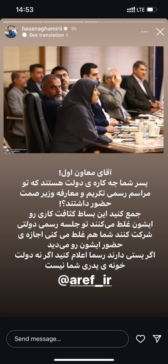 فرزند عارف هم در دولت پست گرفت؟ + عکس فرزند عارف هم در دولت پست گرفت؟ + عکس