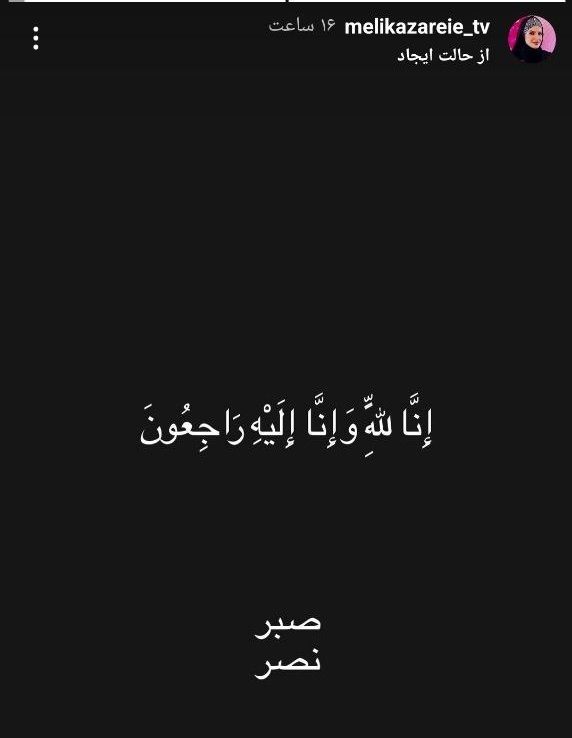 عکس/ خاله شادونه در سوگ سید حسن نصرالله