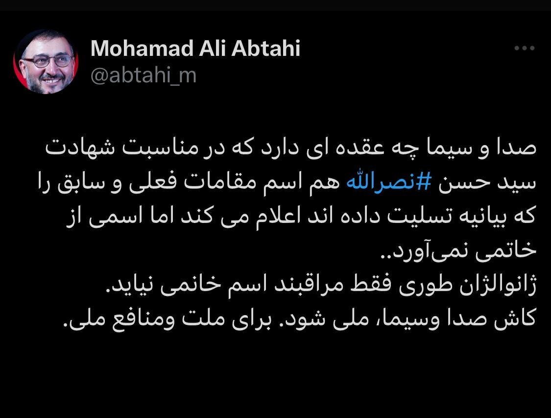 صداوسیما ژانوالژان طور مراقب است اسم خاتمی نیاید صداوسیما ژانوالژان طور مراقب است اسم خاتمی نیاید