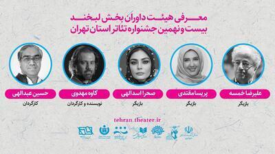 ماجرای رئیس شدن علیرضا خمسه در ۷۱ سالگی