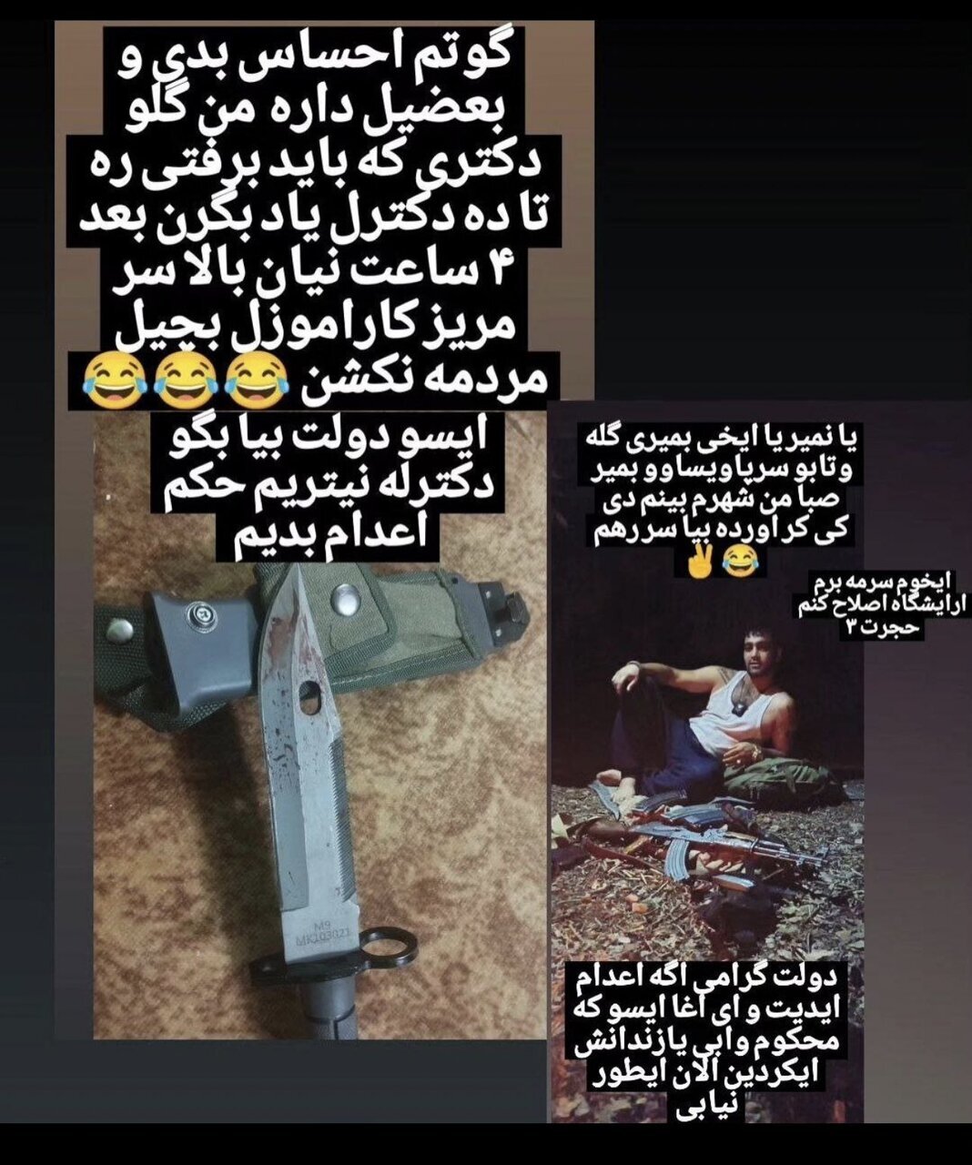 عکس/ استوری قاتل پزشک یاسوجی عکس/ استوری قاتل پزشک یاسوجی