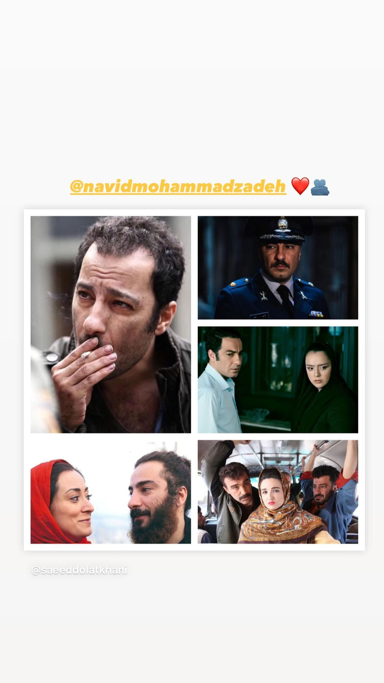 عکس/ سنگ تمام فرشته حسینی برای نوید محمدزاده
