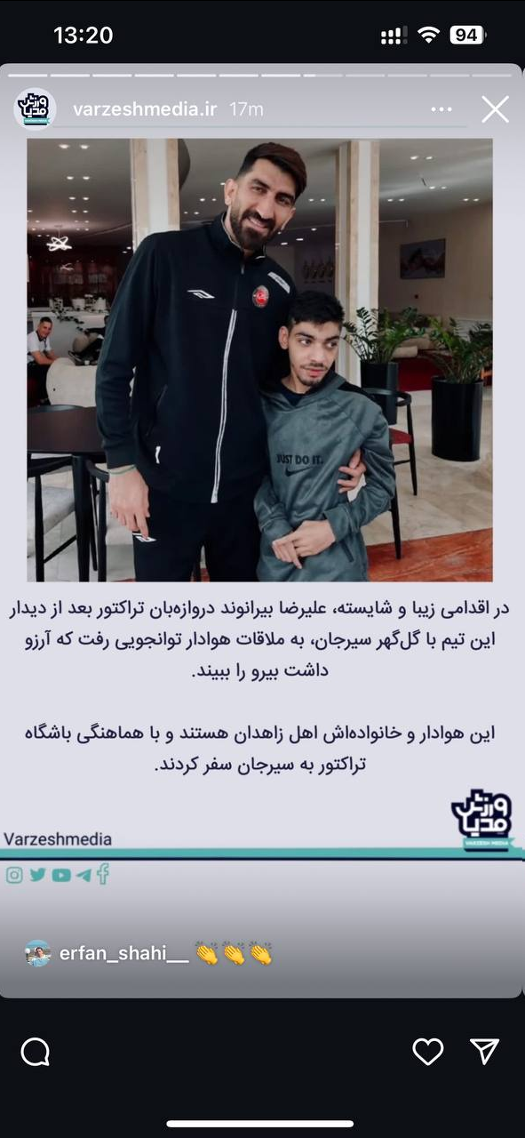 عکس/ بیرانوند، آرزوی هوادار معلول را برآورده کرد عکس/ بیرانوند، آرزوی هوادار معلول را برآورده کرد