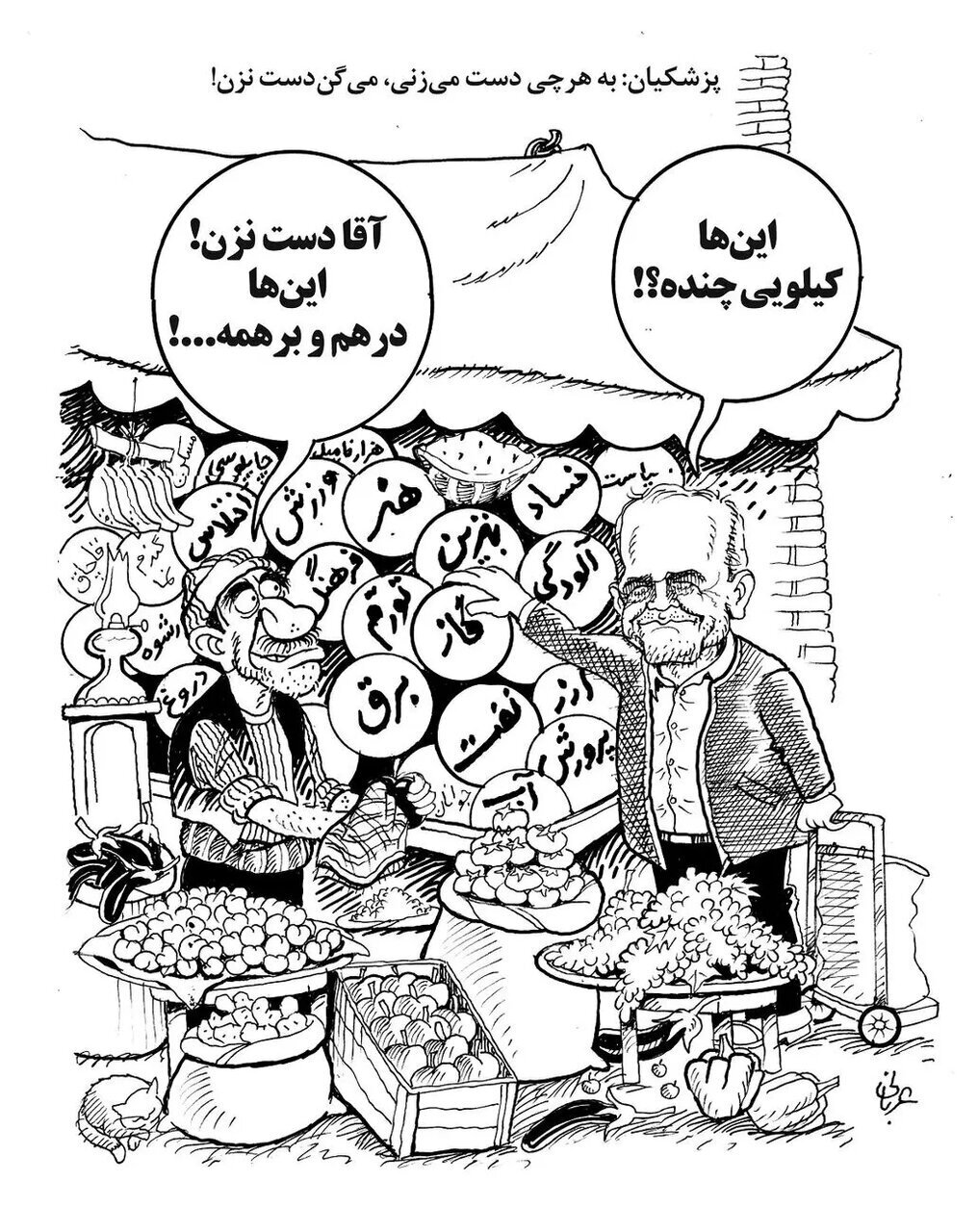 عکس/ به چیزی دست نزن آقای پزشکیان!