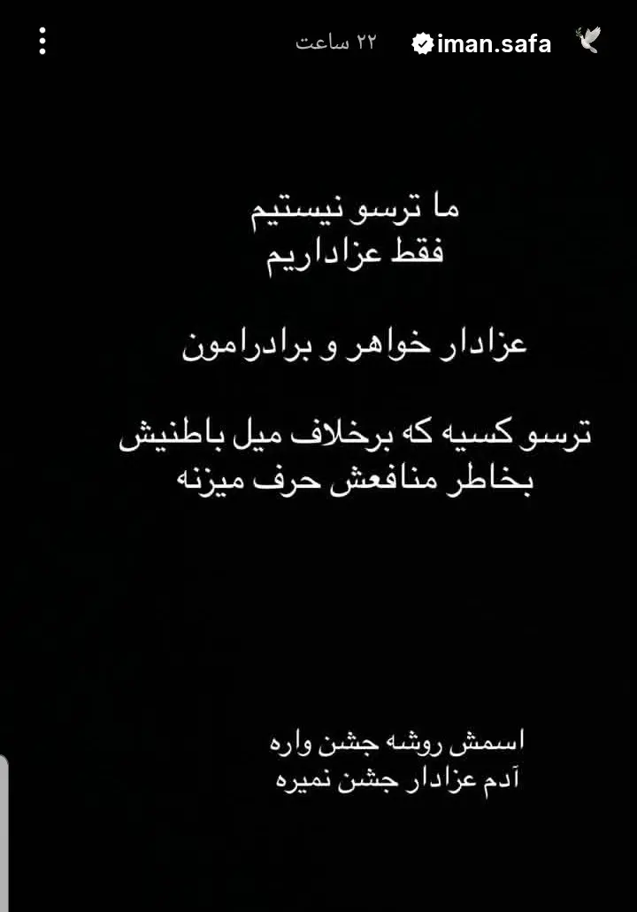 «ایمان صفا» با این استوری جواب مهدویان را داد «ایمان صفا» با این استوری جواب مهدویان را داد