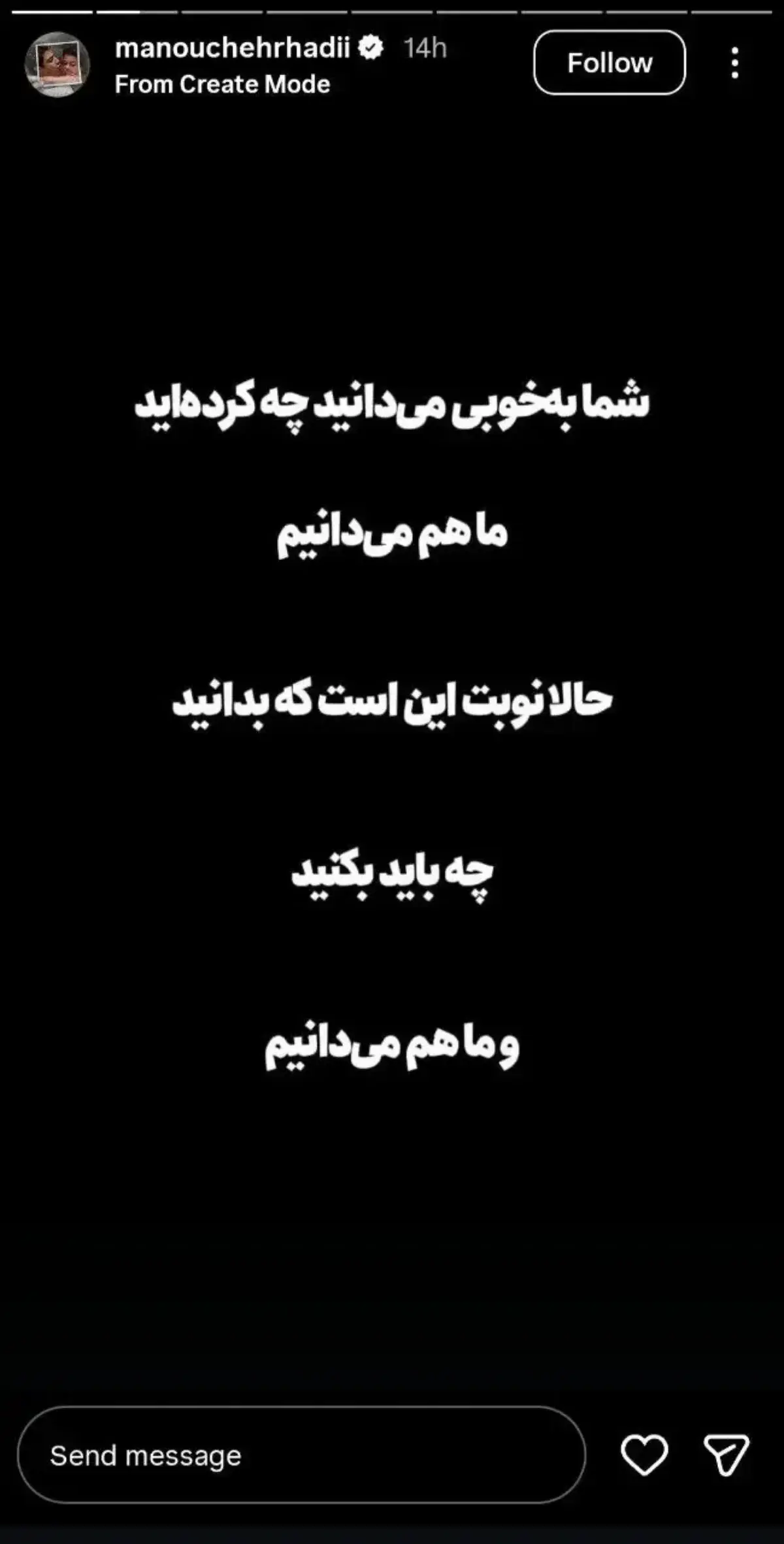 استوری جنجالی منوچهر هادی بعد از حواشی اخیرش/ عکس