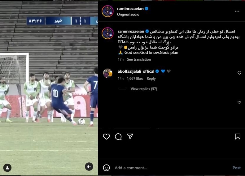 متن مبهم رامین رضاییان، بوی خداحافظی میدهد! متن مبهم رامین رضاییان، بوی خداحافظی میدهد!