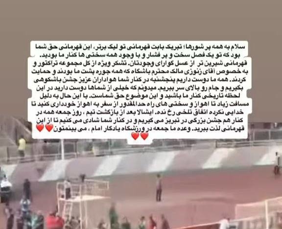 بیرانوند: هواداران تراکتور، به اهواز نیایید!
