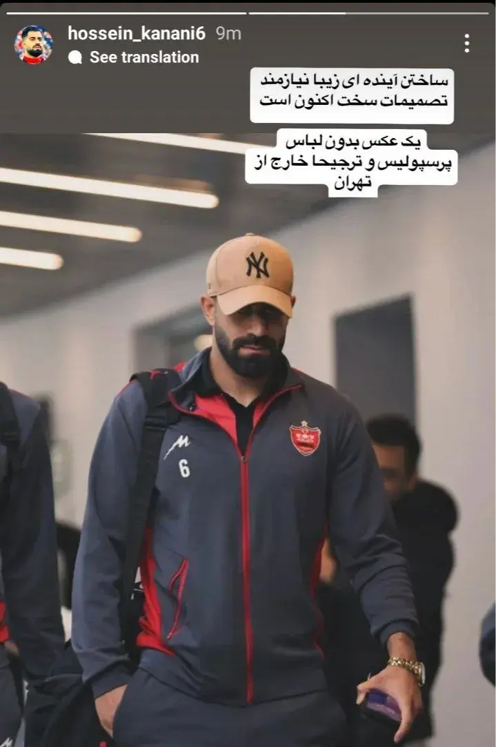 کنعانی و یک سفارش عجیب در اینستاگرام! کنعانی و یک سفارش عجیب در اینستاگرام!
