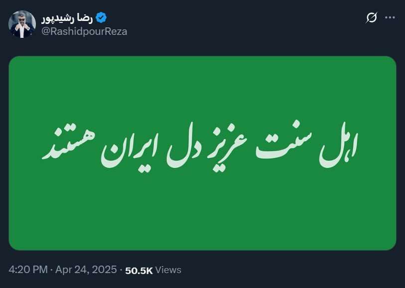 برنامه جنجالی صداوسیما صدای رشیدپور را هم درآورد!