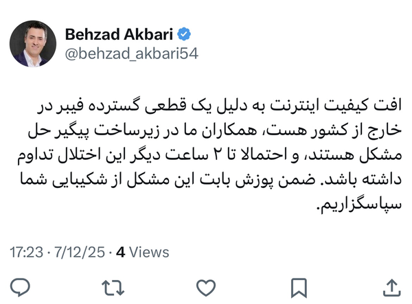 علت کندی سرعت اینترنت امروز چیست؟