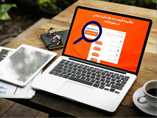 نوآوری، سهولت خرید، تنوع خدمات و نقش سفرمارکت در تحول سفرهای آنلاین