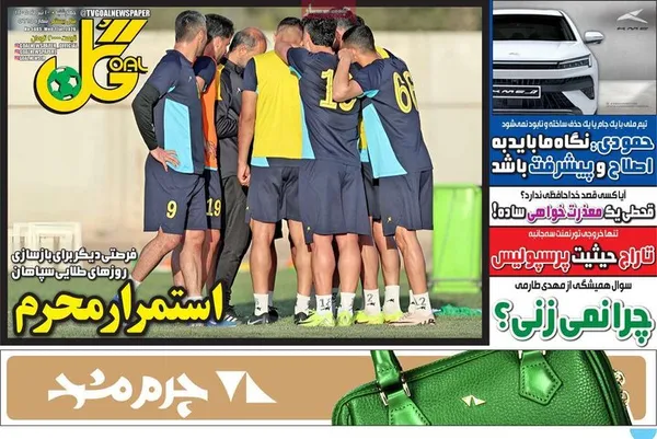 روزنامه