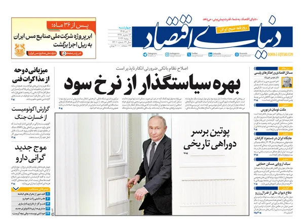 روزنامه