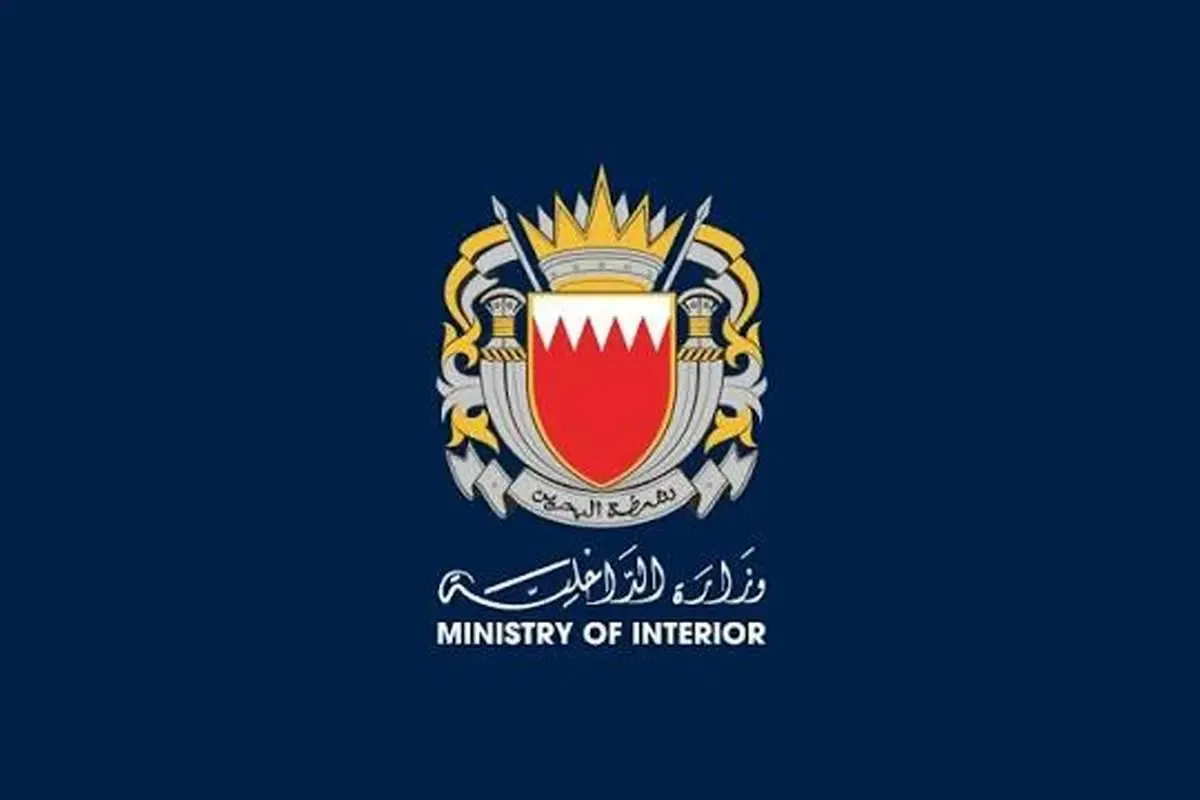 بحرین