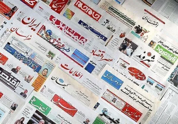 روزنامه‌ها