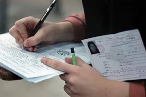 آغاز توزیع کارت کنکور ۱۴۰۵ از ۲۶ مرداد