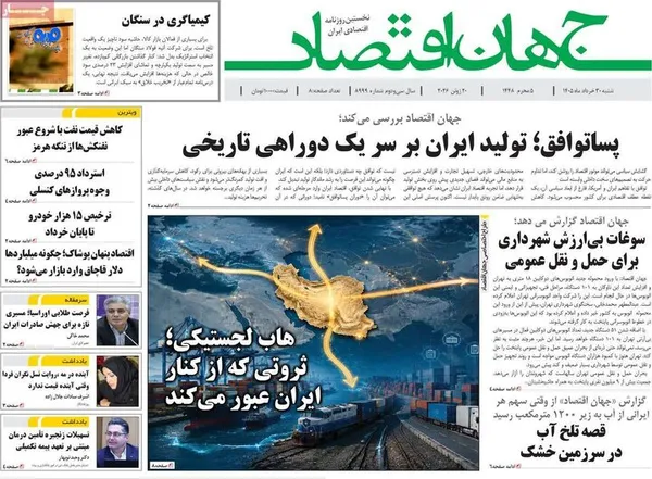 روزنامه