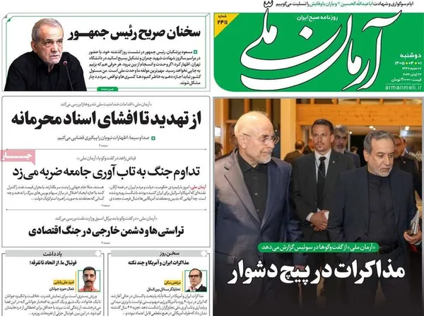 روزنامه