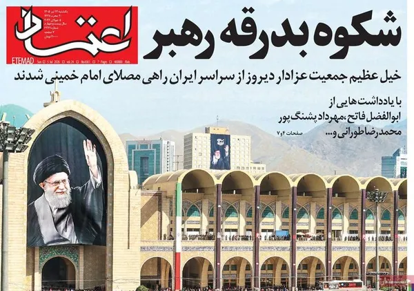 روزنامه