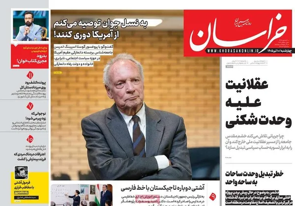 روزنامه