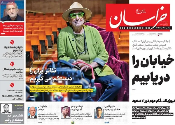 روزنامه