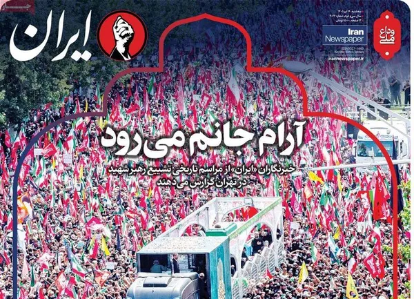 روزنامه&zwnj;ها