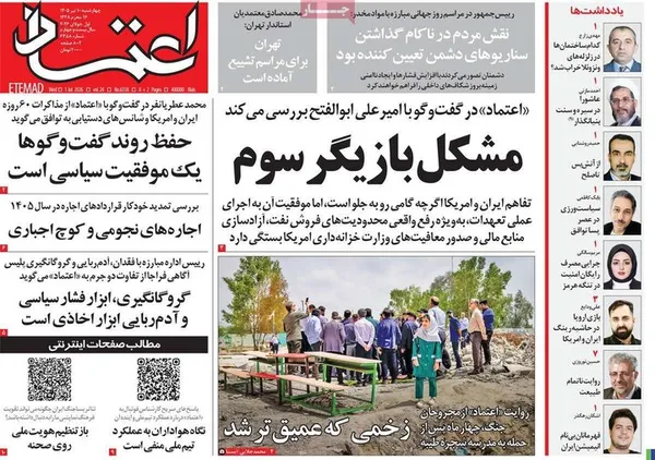 روزنامه