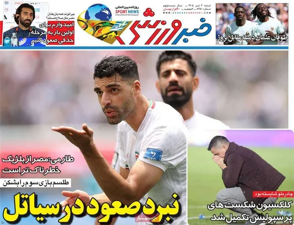 روزنامه&zwnj;های امروز شنبه ۱۴۰۵/۰۴/۰۶

