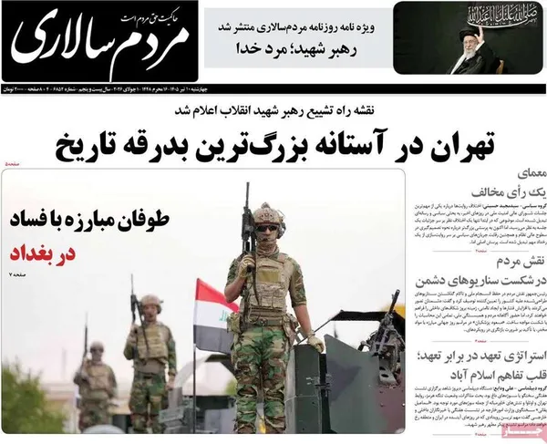 روزنامه