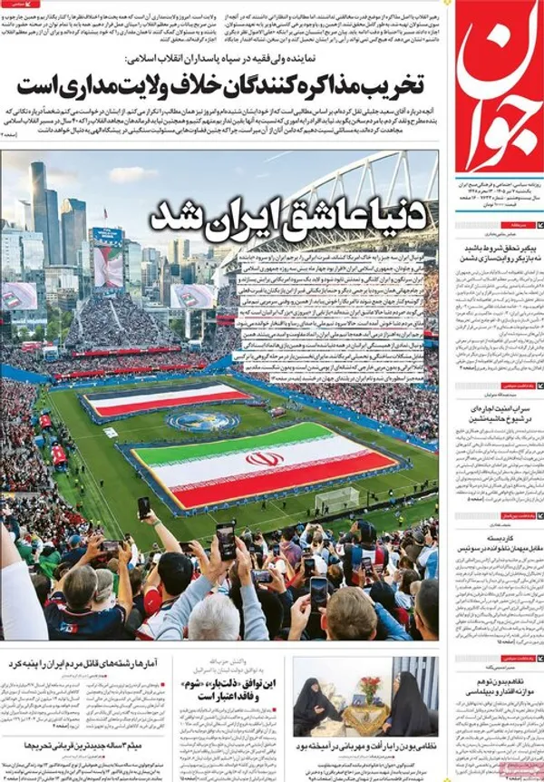 روزنامه