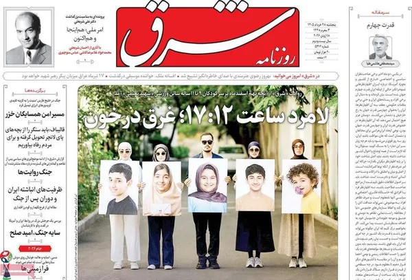 روزنامه